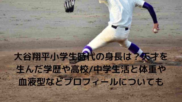 大橋悠依の実家 出身はどこ 学歴や身長体重と性格は 水泳五輪代表 Nakaseteの普通が一番むずかしい