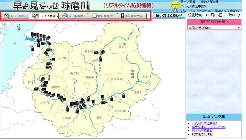 球磨川の氾濫の可能性や危険箇所はどこ ライブカメラ 現在 で水位を見る方法 Nakaseteの普通が一番むずかしい