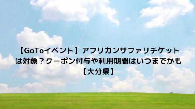 京都水族館はgotoイベントチケット オフで買える クーポンは付与あるかも調べてみた 京都府 Nakaseteの普通が一番むずかしい