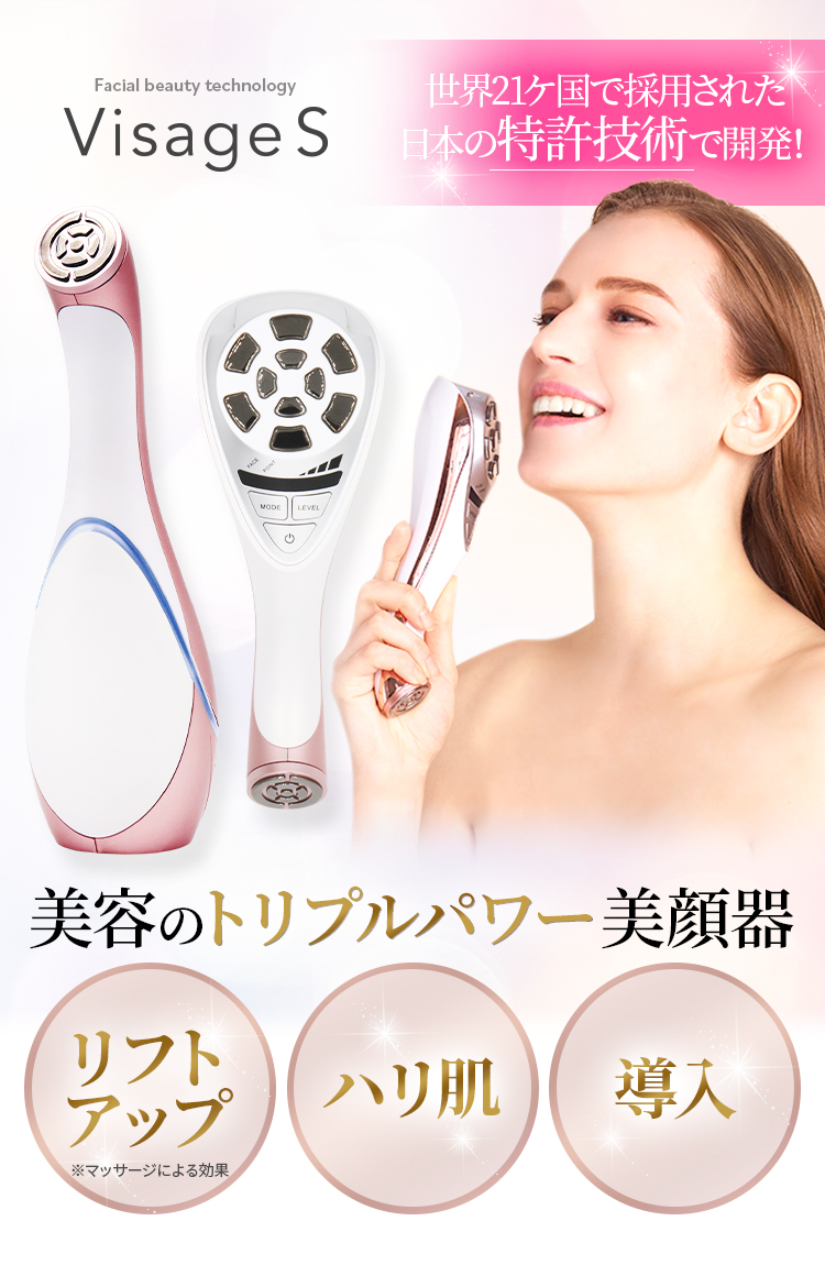 ルクセアヴィサージュ美顔器の+urbandrive.co.ke